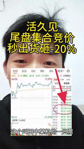 #年轻人的第一次 #炒股 #亏钱 #韭菜小白 #大A 说了不要用曲面屏炒股,这尾盘太狠了。