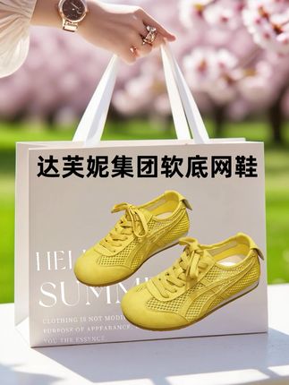 救命!这双阿甘鞋把“踩屎感”玩明白了✨ 谁懂啊!达芙妮这双软底阿甘鞋,网面透气直接拿捏住夏天🌿 踩上去像踩在云朵上,走路带风还巨百搭~ 运动休闲随意切换,2025爆款预定,脚感封神,买它!#潮鞋推荐好看不贵 #夏季穿搭 #引领时尚潮流#便宜又好穿 #只做高品质
