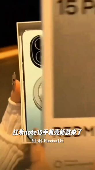 红米Note15手机壳新款镜头全包防摔15Pro支架保护套磨砂金属+适用