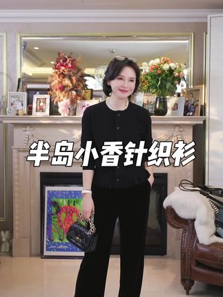我是摩羯 秋冬上新 半岛小香针织毛衣 秋冬时髦好穿针织毛衣! #我是摩羯 #针织衫 #针织毛衣 #针织衫穿搭 #秋冬针织衫