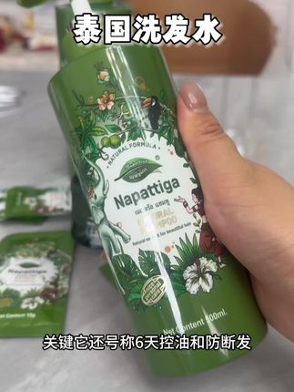 不用护发素也能如此顺滑的洗发水!泰国娜帕蒂卡洗发水有点东西!#泰国洗发水#养发护发 #女生必备