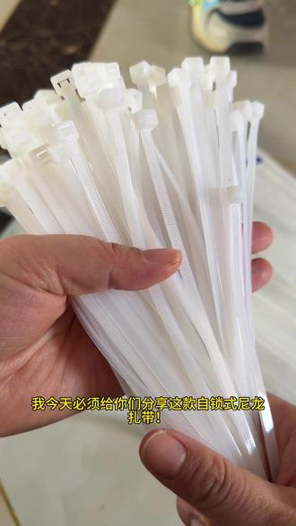 自锁式高强度尼龙扎带卡扣 绑扎束线穿孔固定器塑料扎线带加长拉条#尼龙扎带 #自锁式尼龙扎带 #收纳整理 #好物推荐🔥 #捆绑绳