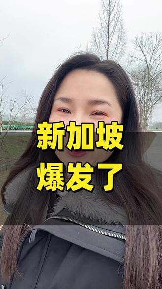 新加坡名校如何申请#新加坡 #新加坡留学