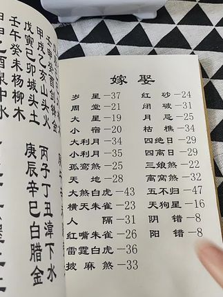 #一本好书 #好书推荐 #古人的智慧 #老祖宗的智慧 #传统文化