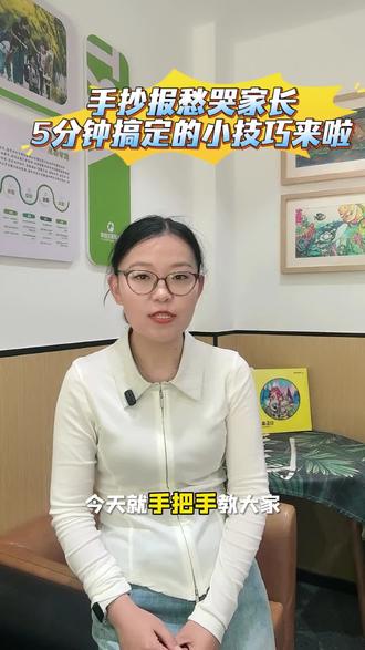 5分钟搞定的手抄报技巧!让你不再抓狂#美术老师 #希望美术教育 #济南希望美术教育 #五一手抄报 #手抄报