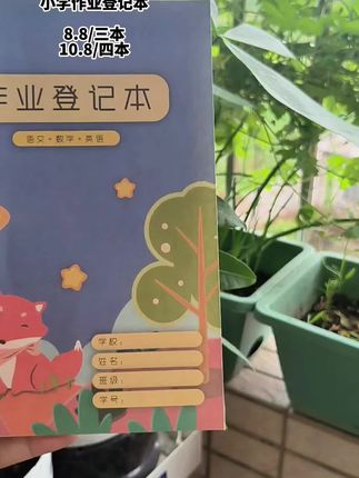 新学期必备!这款作业登记本设计可爱,分类清晰,帮助孩子高效管理学习任务📚✨。#开学必备 #学习用品 #文具 #学习 #开学倒计时