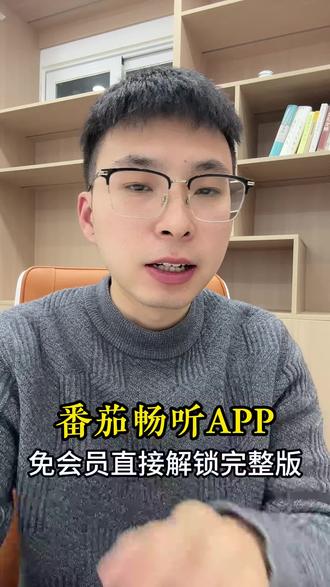 听歌党的宝子们,快看过来!#番茄畅听 #免费听歌 #听歌自由