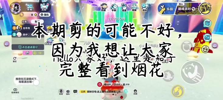 2026新年快乐呀!答应你们的烟花来了