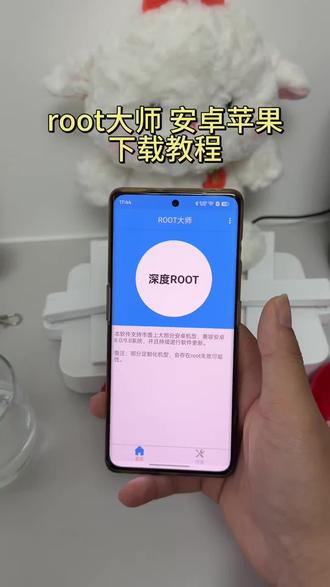 《宏达宝库》一键root大师下载安装教程,root大师怎么下载#一键root #一键root工具#一键root 工具箱#一键root大师#一键root大师怎么下载root下载安装app,root下载教程,root下载手机版