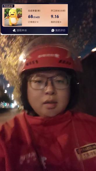 京东秒送的第一年,不知道有没有冬季赛活动啊#外卖小哥 #京东全职
