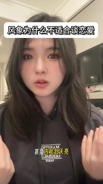 为什么风象不适合谈恋爱?
#vlog十亿流量扶持计划 #内容过于真实 #日常唠嗑 #冷知识 #星座 @DOU+小助手 @DOU+上热门