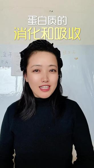 鸡蛋进肚子到底经历了什么?
用爆笑旅行故事讲透蛋白质消化吸收!
口腔嚼碎 → 胃里泡酸澡 → 小肠拆成氨基酸 🧬
会考必考点,1分钟搞定,生物再也不懵!
#初中生物 #生物会考 #蛋白质消化 #中考生物 #陪读妈妈