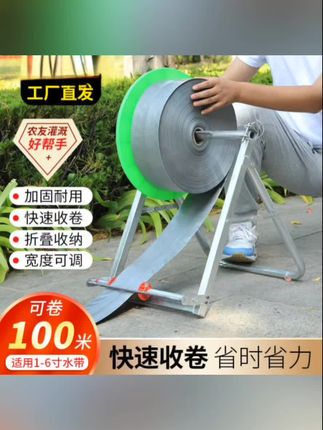 店农用浇地水带收卷器卷水管神器水管卷盘器农业水带卷管收管器#水带收卷器 #农具 #服务三农支持三农