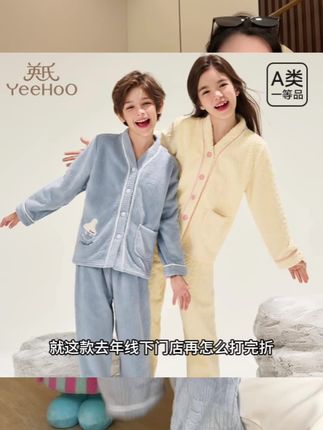 妈妈们拼手速了,英氏儿童家居服,到手巨巨巨合适#英氏 #儿童家居服 #家居套装#睡衣家居服