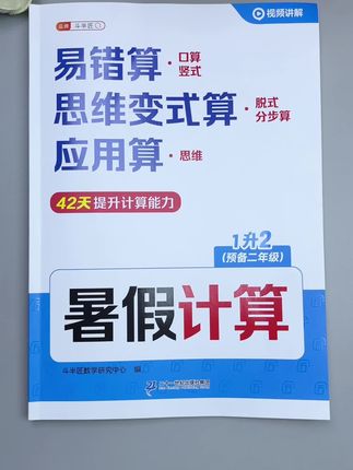 #一升二 一定要在计算上多下功夫,如果孩子计算基础薄弱,就给他准备这本#专项练习,每天一页,提升计算速度和准确率#竖式计算