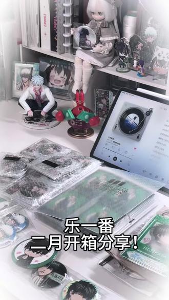 乐一番是一个跨境转运平台,定位是日本海淘「一站式」转运服务商,经常发放优惠券,对于单机吃谷人十分友好。#乐一番 #乐淘一番 #乐一番彩虹桥plus专线 #乐一番分享有礼 #海淘