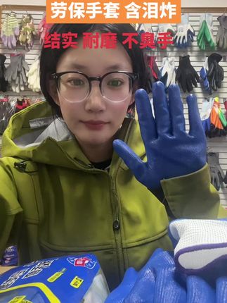#劳保手套 #劳保用品 超耐磨不臭手的#艺护手套