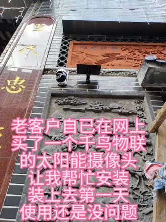 自带流量的摄像头靠谱吗,我也没有100%确定,知名品牌应该可以吧#监控摄像头