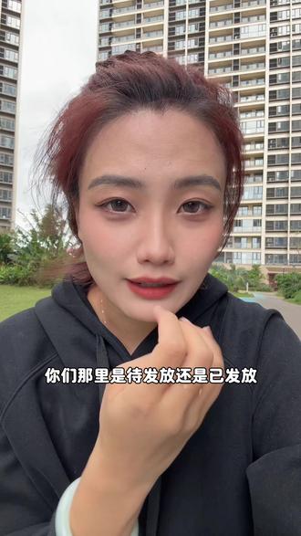 没想到育儿补贴这么大个坑在这等着我呢,到手的钱飞了#避坑指南 #育儿补贴 #踩雷 #育儿经验分享 #育儿补贴网上怎么申请