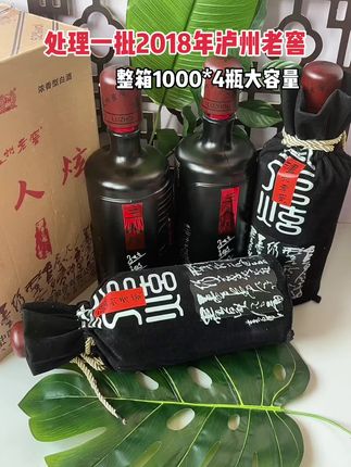2018年泸州老窖三人炫整箱4*1000ml大容量,好喝不贵,每一款都非常稀缺珍贵,中秋送礼也是非常上档次#好喝不贵 #泸州老窖 #老酒 #纯粮食酒 #品酒 @DOU+小助手