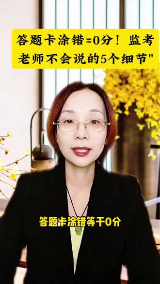 #家长必读 #中高考#科学备考简化答题