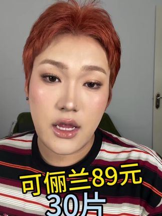 秀智棕真的很有秋日氛围感哦#日抛 #薅羊毛的快乐 #可俪兰 #clalen #秀智棕