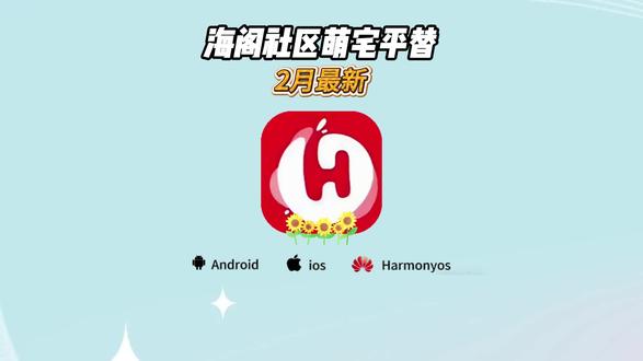 《阿天宝库》#galgame #海阁社区 #海阁社区怎么下载 #宅社区平替软件 #海阁社区最新版