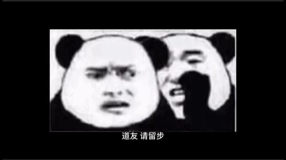 我在语C群自创了一个流派#修仙 #语C #自创功法 #魂道 #江湖梦