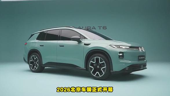 智电时代全新升级,ID.AURA T6亮相2026北京车展