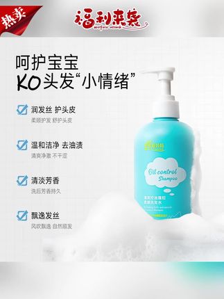 洗发水推荐  #洗发水 #控油洗发水 #去屑洗发水 #柔顺洗发水 #蓬松洗发水     【青少年专研洗发水】雏菊妈妈清爽控油蓬松男女孩柔顺洗发水