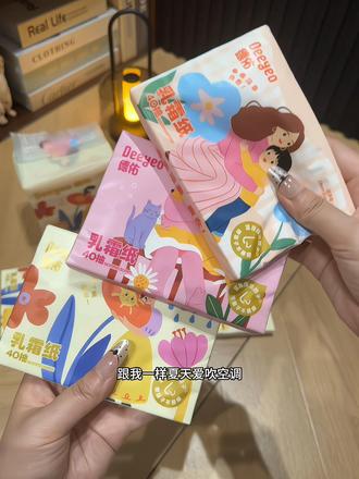 #德佑 又新出了#乳霜纸,还是拥抱主题款,好可爱好治愈啊!!关键质量没得说,纸张柔软到飞起!!#乳霜纸巾 #德佑乳霜纸