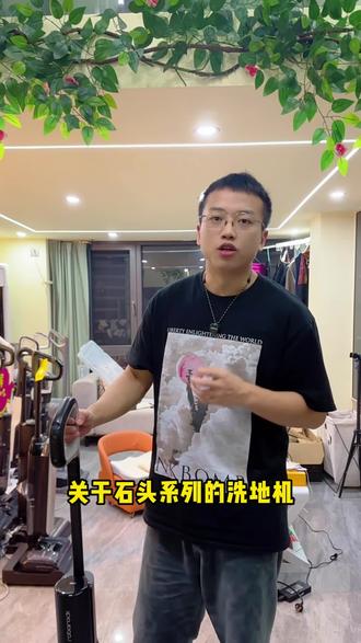 石头系列洗地机自清洁教程#洗地机自清洁 #石头洗地机#洗地机测评 #添可洗地机 #石头拓界pro