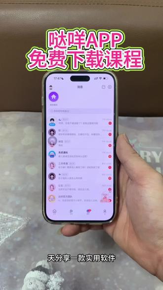 《妮妮的梦》哒咩app下载教程 #哒咩app #哒咩app怎么玩 #哒咩匿名聊天app #哒咩哒咩 #哒咩app下载