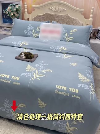 清仓简约四件套床上用品磨毛床单被套单双人被罩宿舍1.8床上4件套#武汉 #保山 #耒阳夏塘 #红荔村