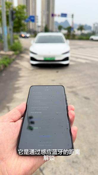 荣威D7实现了蓝牙无感解锁 更方便了,感谢大神开发的APP
作者:@杨家三郎 ,大家来这里下载
#荣威创享家 #荣威d7 #无感解锁 #数字钥匙