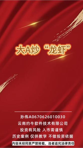 大A炒“龙虾”#openclaw