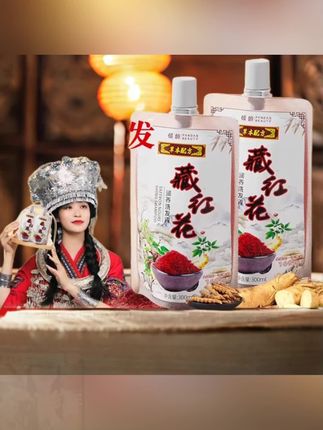 【#植萃修护白发洗发露【拍1发三3】#藏红花润养柔顺中老年白发养乌黑发】