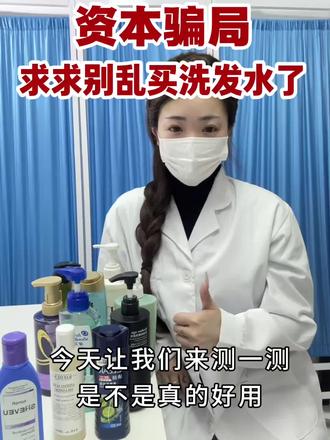 种草还是翻车?别再跟风乱买洗发水#shallowage控油洗发水 #男士洗发水#洗发水种草 #控油洗发水#洗发水推荐