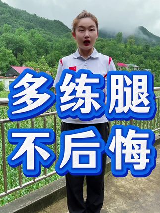 #腿部训练 #居家锻炼 #健康 #一起来锻炼 #无限回购的宝藏单品