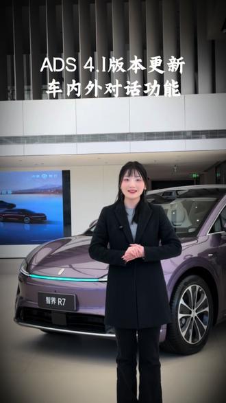 #鸿蒙智行 2026年首次OTA开启推送!63项新增功能,31项体验优化,马力全开,快来升级!#智界R7 #鸿蒙智行新年OTA马上升级