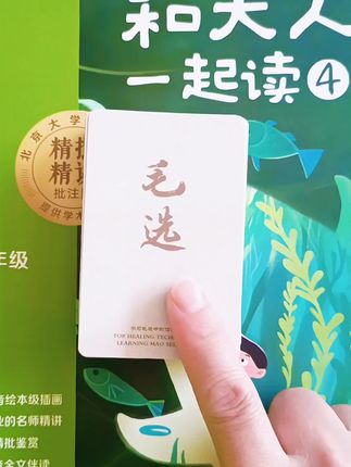 #毛选#毛选摘录
