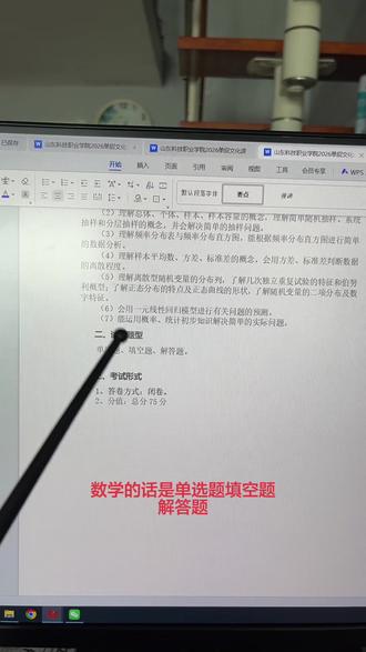 山东科技职业学院2026年单招综评考试大纲#山东单招综评#职教高考#山东春考