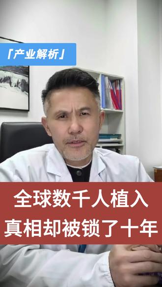 医疗器械不良事件退市#医疗器械#退市#不良事件#FDA监管