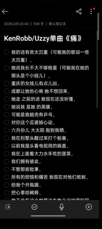 可能是我脑壳有乒乓#痛 #kenrobb #kenrobb被打 #混音