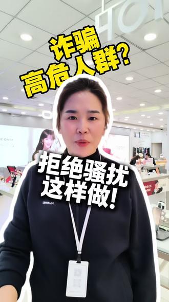 安卓系统手机如果接到骚扰电话和垃圾短信 做好如下设置拒绝一切骚扰#手机数码 #手机使用技巧