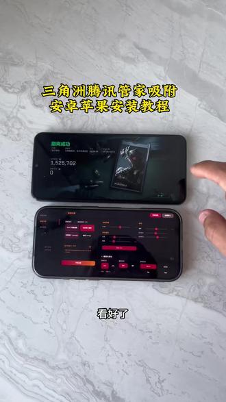 《漂漂亮亮》 三角洲腾讯管家吸附下载教程分享,#三角洲电脑管家吸附 #三角洲吸附 电脑管家吸附 #电脑管家吸附怎么下载 #腾讯管家吸附