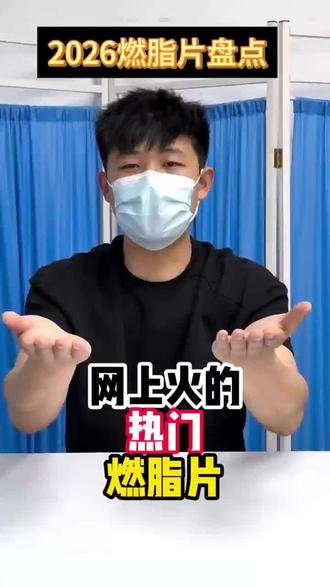 网上获得热门燃脂片#kifoon藤黄果#日常补充分享#大基数#小基数
