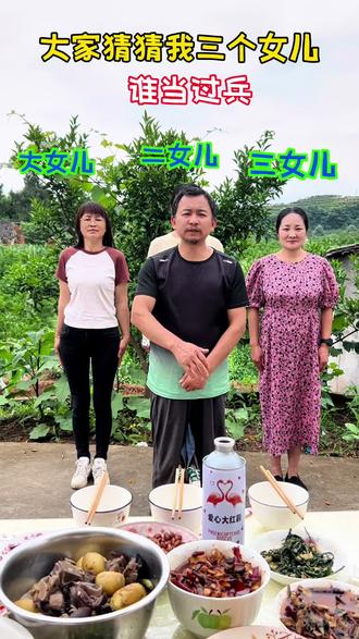 大家好,大家猜猜我三个女儿谁当过兵#爱心大红鹳