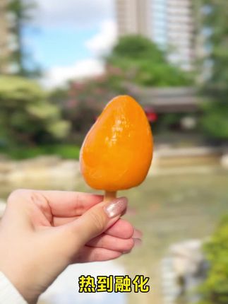 杨枝甘露失散多年的冰妹妹#芒果#芒果冰淇淋#从我初恋那天起