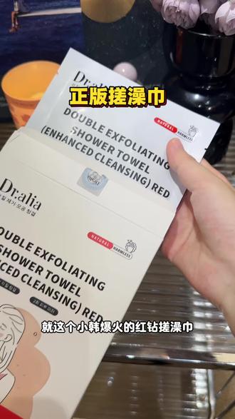 正版小韩搓澡巾 真一用一个不吱声#红钻搓澡巾